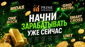 5 лучших стратегий для пассивного дохода | Розыгрыш подарков | Рекомендации