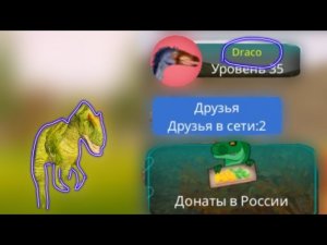 Как задонатить в курсид? (гайд для новичков) ***я задонатила, купила алло***Draco\the cursed isle🦕 🦖