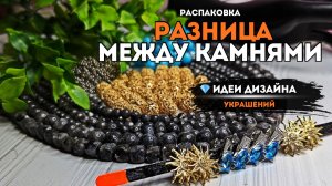 ОНИ не ПОХОЖИ Лабрадорит - Ларвикит | ОБЕЩАЛА не ХВАСТАТЬСЯ, но...