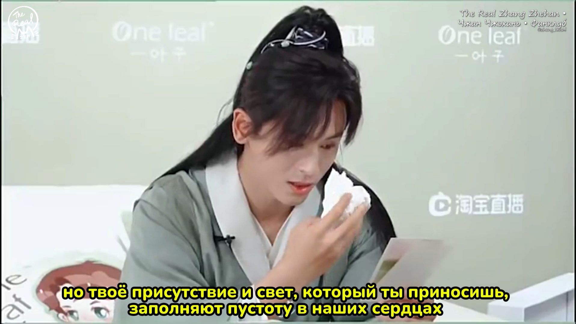 Чжан Чжэхань / The Real Zhang Zhehan