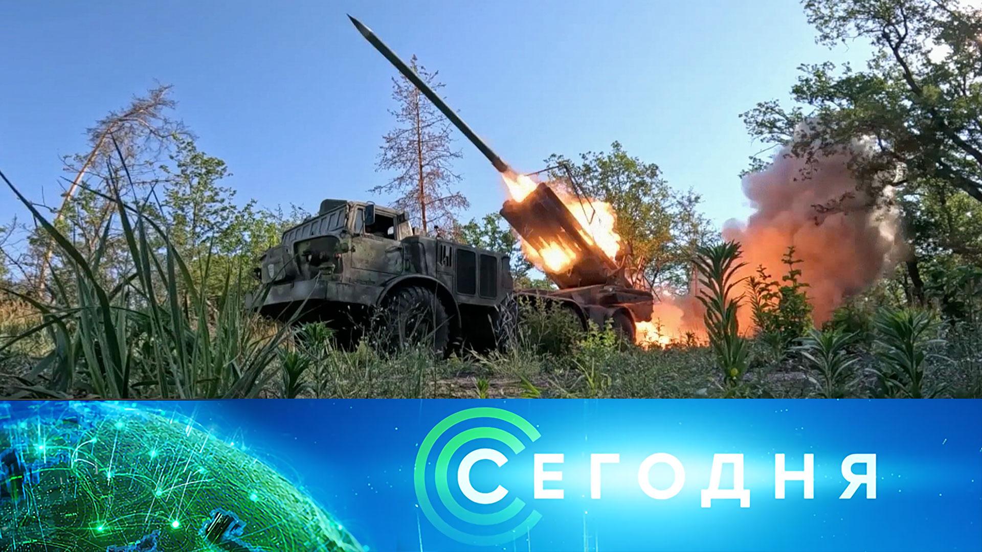 «Сегодня»: 9 июля 2026 года. 13:00 | Выпуск новостей | Новости НТВ смотреть онлайн