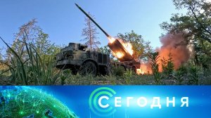 «Сегодня»: 9 июля 2026 года. 13:00 | Выпуск новостей | Новости НТВ