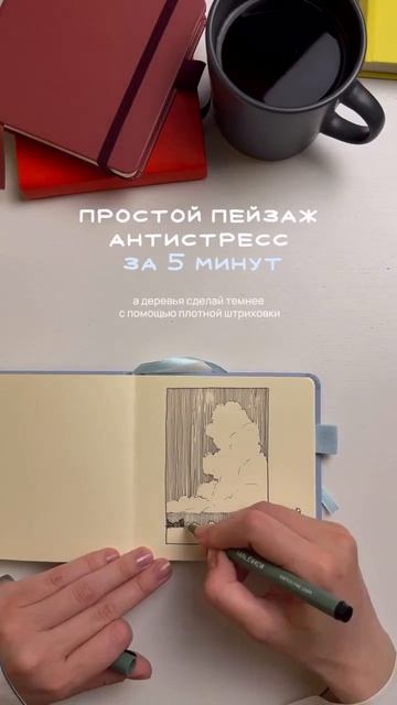 простой пейзаж ｡･:*:･ﾟ★,｡･:*:･ﾟ☆ смотреть онлайн