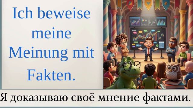 Немецкий: Уровень B1 🇩🇪 350 Фраз на Немецком, которые заменят тебе Учебники 📚 смотреть онлайн