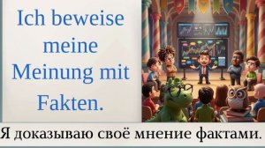 Немецкий: Уровень B1 🇩🇪 350 Фраз на Немецком, которые заменят тебе Учебники 📚