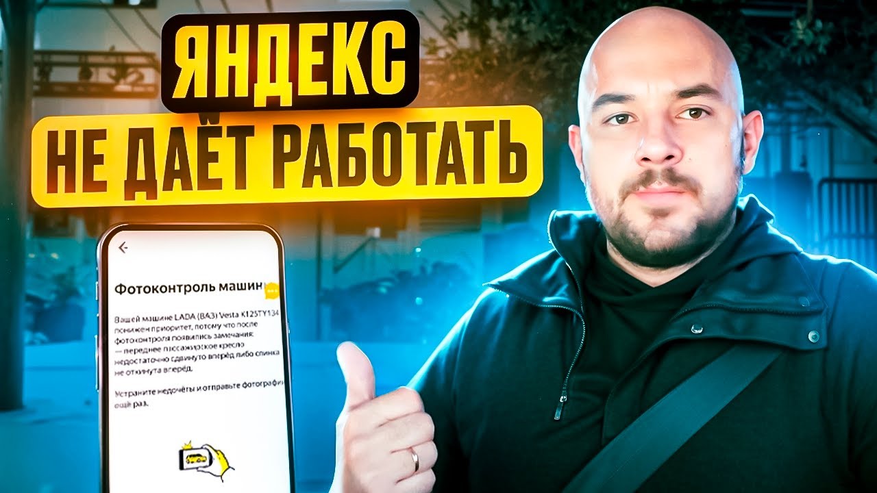 ФОТОКОНТРОЛЬ ИЛИ КАК СОЙТИ С УМА.ЯНДЕКС. ТАКСИ ДОВОДИТ ДО БЕЛОГО КАЛЕНИЯ. смотреть онлайн