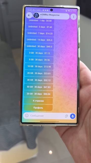 В TG можно CO3ДATЬ CBOЙ MAГA3ИH с Esim #esim #telegram #есим #магазин #технолайфхаки