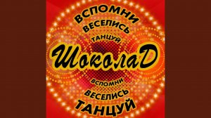 Елена (Remake)