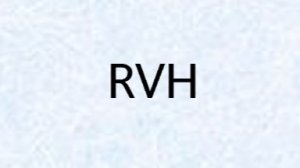 Позиция RVH