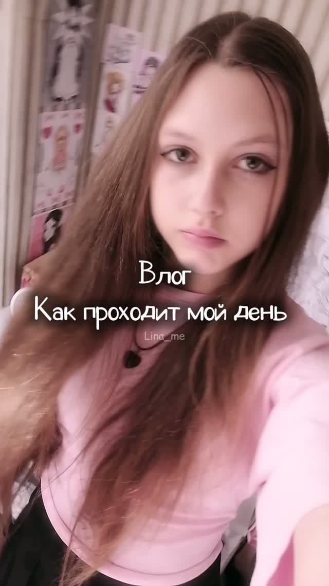 Влог💗 смотреть онлайн