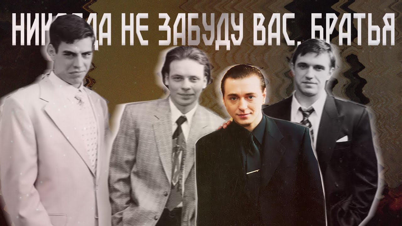 Никогда не забуду вас, братья... #бригада#белый#shorts смотреть онлайн