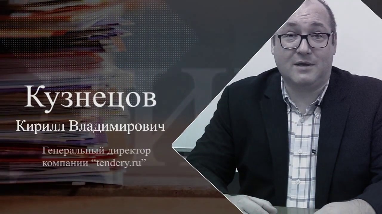 РЕВОЛЮЦИЯ ГОСУДАРСТВЕННЫХ И КОРПОРАТИВНЫХ ЗАКУПОК 2019 44-ФЗ и 223-ФЗ смотреть онлайн
