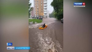 Пешеходы вброд, автомобили вплавь: в Уфе за сутки выпала месячная норма осадков