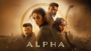 Альфа (2026) трейлер