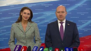 Государственная Дума пресс-подход представителей фракции Новые люди, 8 июля 2026 года