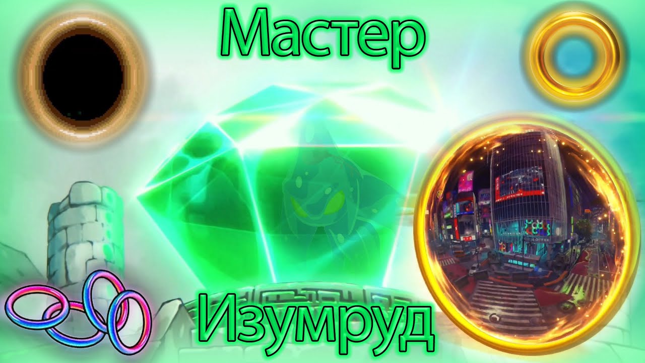 Мастер Изумруд и кольца // Артефакты и не только смотреть онлайн