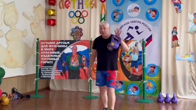 Мастер- класс с заслуженным мастером спорта Куликовым Владимиром Ивановичем. смотреть онлайн