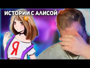 Т2х2: Занимательные истории с Алисой | Тоха