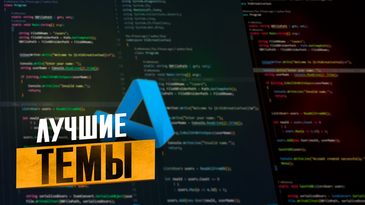 это ЛУЧШИЕ ТЕМЫ для Visual Studio Code смотреть онлайн