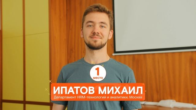 МОиБД, 1 место