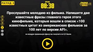 МАМАКВИЗ! LITE #1 | БЕСПЛАТНЫЙ КВИЗ ОБО ВСЕМ, ВИКТОРИНА, НА ЛОГИКУ И ЭРУДИЦИЮ