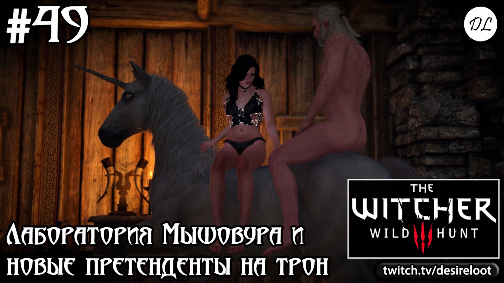 #49 Ведьмак 3: Дикая Охота. Лаборатория Мышовура и новые претенденты на трон смотреть онлайн
