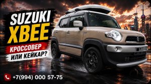 Suzuki Xbee | САМЫЙ честный обзор!
