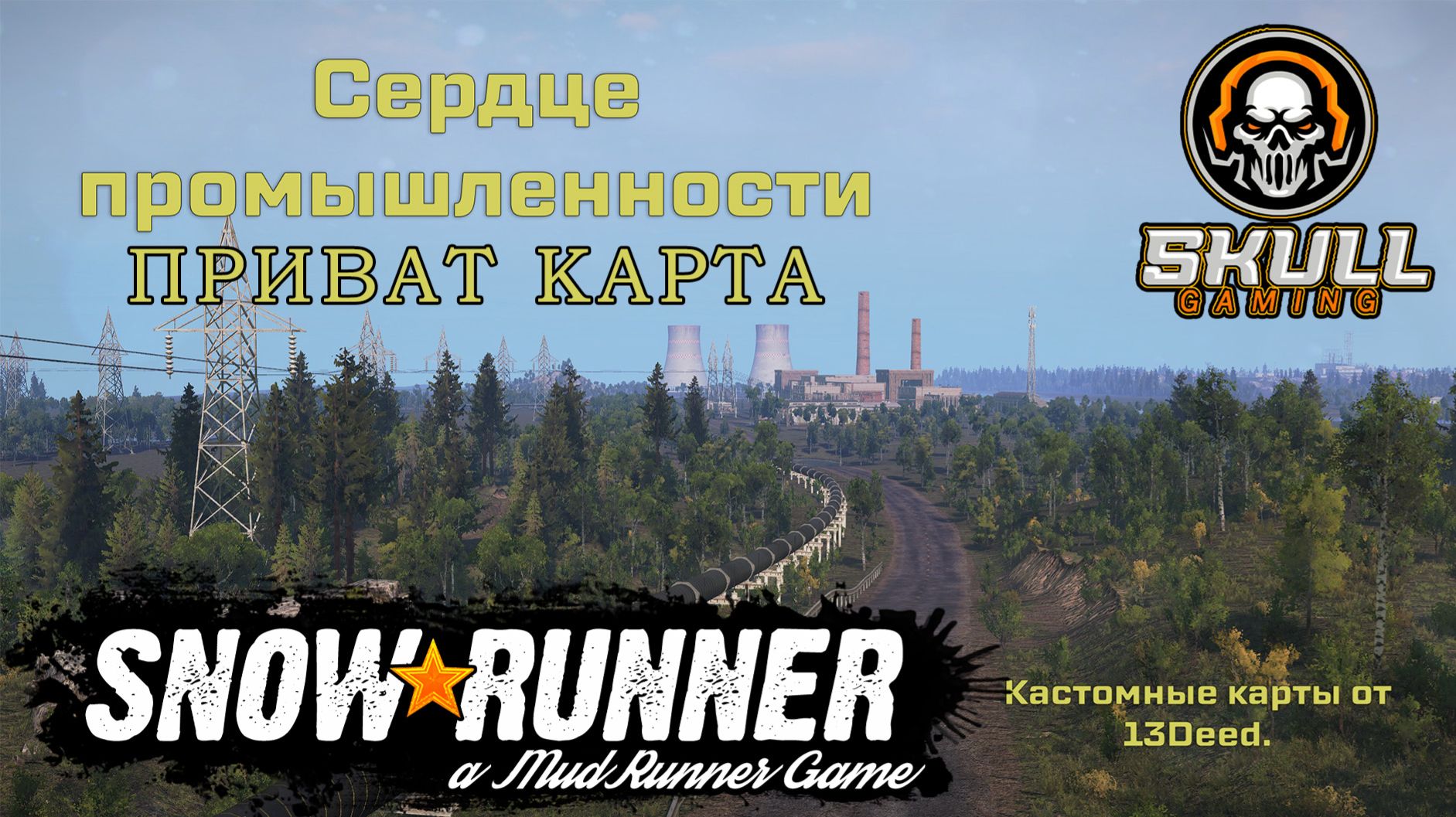 SNOWRUNNER ПРИВАТНАЯ КАРТА Сердце промышленности #snowrunner смотреть онлайн