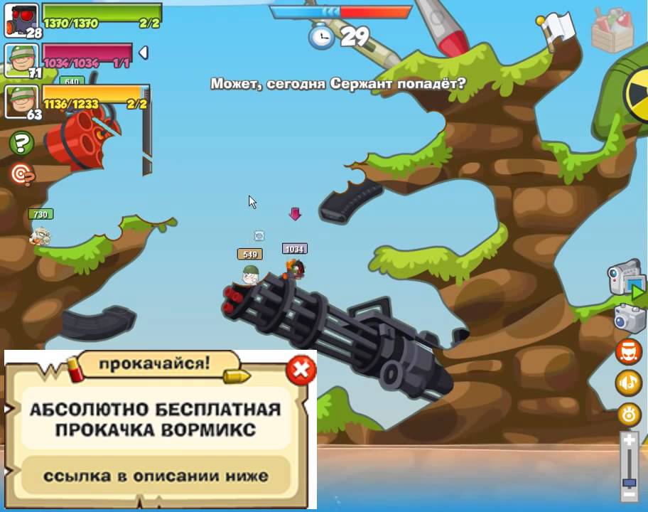 Я В ШОКЕ! Босс сержант, взлом вормикс вконтакте через wpe pro смотреть онлайн