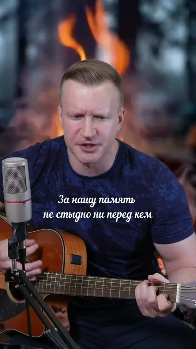 Сергей Тимошенко - Костерок смотреть онлайн