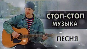 Огонь свечи Стоп стоп стоп музыка - ПЕСНЯ НАШЕГО ДВОРА 1980 год