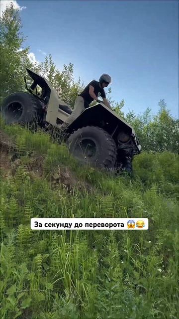 #болотоход #automobile #вездеход #offroad #вездеходыбирюк