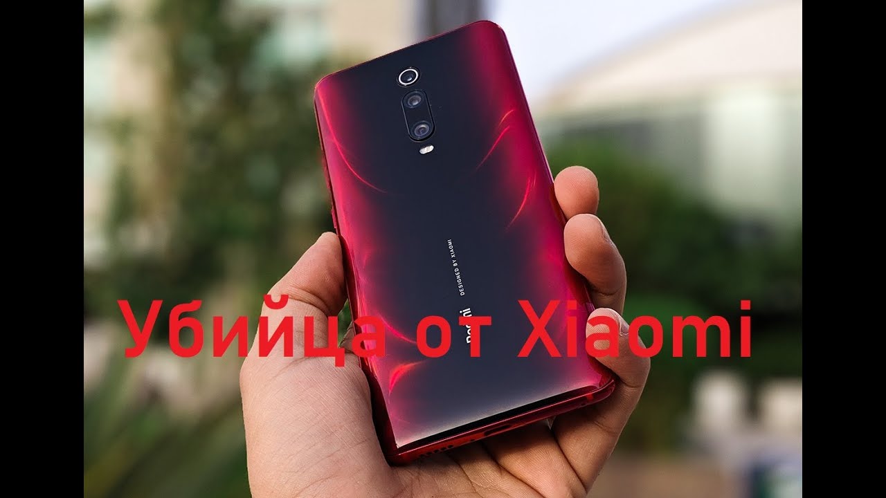 XIAOMI Mi 9T убийца флагманов