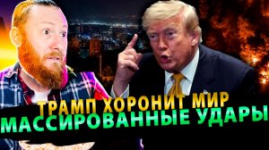 ⚡️Горит! Трамп нанес удар | Дания грозит США! НАЧАЛОСЬ!