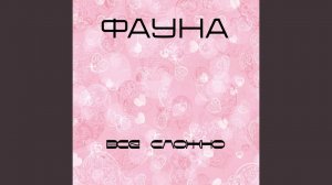 Лето - любовь (Demo Version)