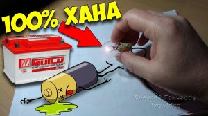 АККУМУЛЯТОРУ 100% ХАНА, если УВИДИШЬ ЭТО! СЕКРЕТНЫЙ ПРИЗНАК гибели аккумулятора авто