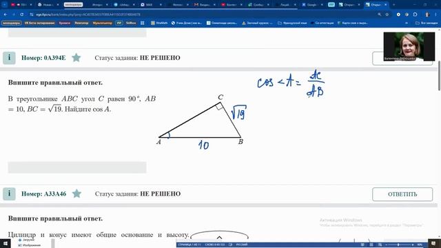 ЕГЭ профильная математика, задание 1. Планиметрия. Тип 01