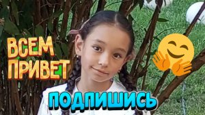 Всем привет!