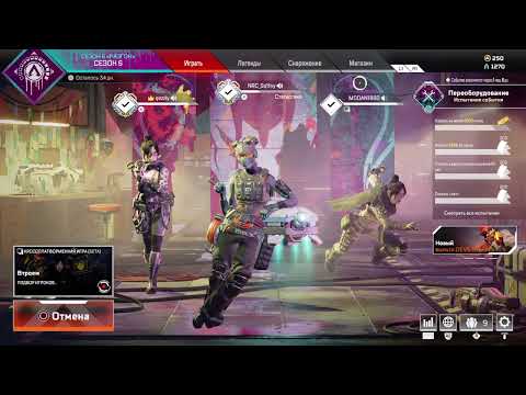 Разносим пкашник в арех LEGENDS смотреть онлайн