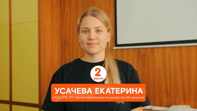 МОиБД, 2 место