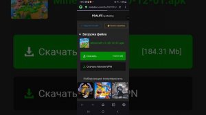 как установить майнкрафт бедрок на андроид