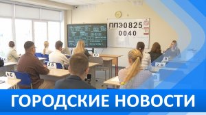Городские новости 9 июля 2026