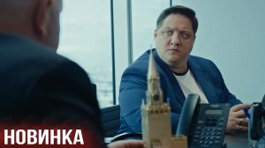 НЕ ПРОПУСТИТЕ ЭТУ КОМЕДИЮ! ФИЛЬМ - «Рассмеши меня»
