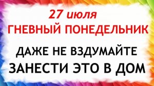 27 июля День Стефана. Что нельзя делать сегодня. Народные Традиции и Приметы и Суеверия.