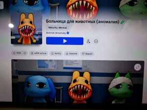 больница животных в роблокс