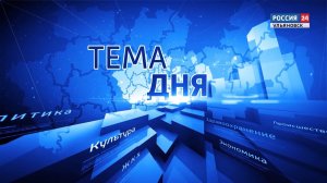 Тема дня Детская карта 19.11.20