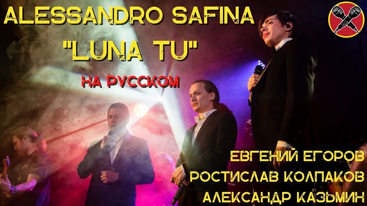 Евгений Егоров | Александр Казьмин | Ростислав Колпаков | Luna Tu | LadiesParty2022 смотреть онлайн
