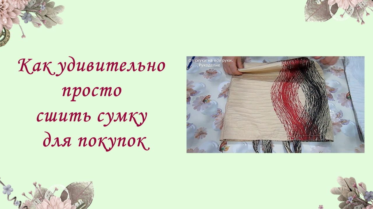 сумки, косметички