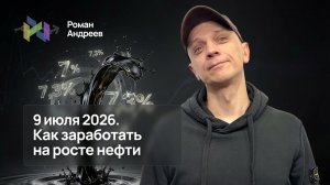 Нефть «внезапно» выросла. Но для нас это было очевидно, при торговле с опорой на уровни