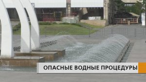 Опасное развлечение